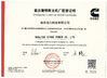 China Nanjing Stone Power CO.,LTD certificaciones